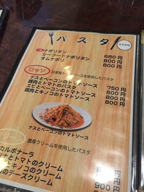 メニュー写真 カフェレストラン 瑠奈 岩手飯岡 カフェ 食べログ メニュー写真 カフェレストラン 瑠奈 岩手飯岡 カフェ 食べログ