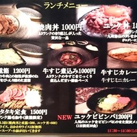 焼肉GROW - 