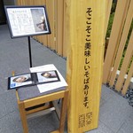 SHIJUHCCHA HYAKUNEZIMI - 外観 (19年7月)
