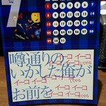 ナルトもメンマもないけれど - 