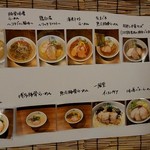 ナルトもメンマもないけれど - 