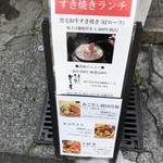 かのう屋 - 