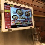 中華食堂 一番館 中野サンモール店 - 