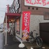 近江ちゃんぽん亭 堅田店