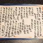 圭蔵 - おすすめ