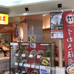 すわき後楽中華そば - 