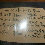 スパイスバル猫六 - 