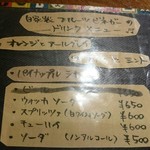 スパイスバル猫六 - 