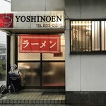 Yoshinoen - 入口