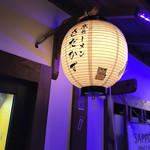 京ラーメン さだかず - ここです！