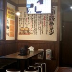 源家ラーメン - テレビがついてます