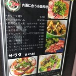 トラットリーア・ケイ・イタリアーノ - (メニュー)小皿料理／サラダ