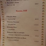 カサレッチョ - 