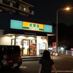 Yoshinoya - 