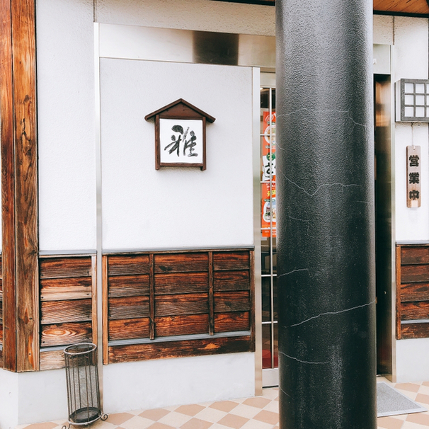 サガエ納豆食品 - 西寒河江（その他）の写真