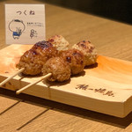 Kumano Yakitori - 