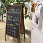 オーサキ ソイル - 地元の食材を使用したセットメニューも