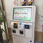 オーサキ ソイル - 最初に食券を購入します