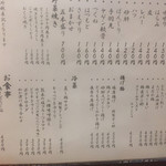 焼鳥 酉たけ - 上段は焼鳥　下段はサイドディッシュの焼鳥前が並びます　結構頻繁に変わるので楽しみにしています