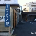 讃岐うどん 上原屋本店 - 2012.1.12(木)14時 釜揚げ湯抜きで、かけ大320円！(◎_◎