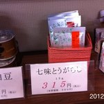 讃岐うどん 上原屋本店 - ＼(^o^)／