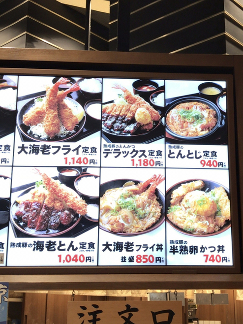 メニュー写真 : 豚屋とん一 イオンモール京都桂川店 （ぶたやとんいち