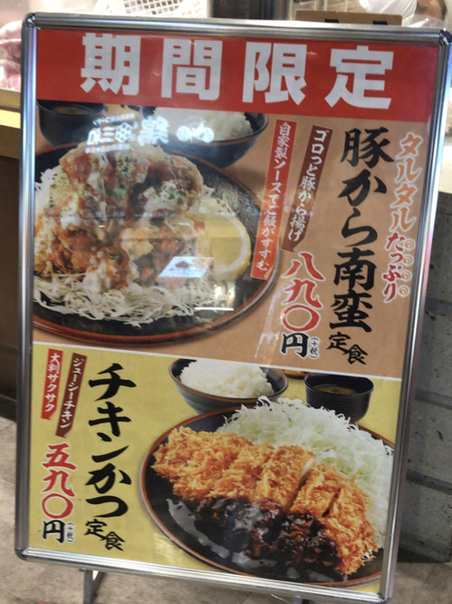 メニュー写真 : 豚屋とん一 イオンモール京都桂川店 （ぶたやとんいち