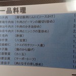 青龍 - 一品料理