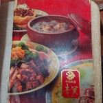 青龍 - 大阪　青冥(ちんみん)のメニュー表