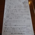 フォセッタ - メニュー