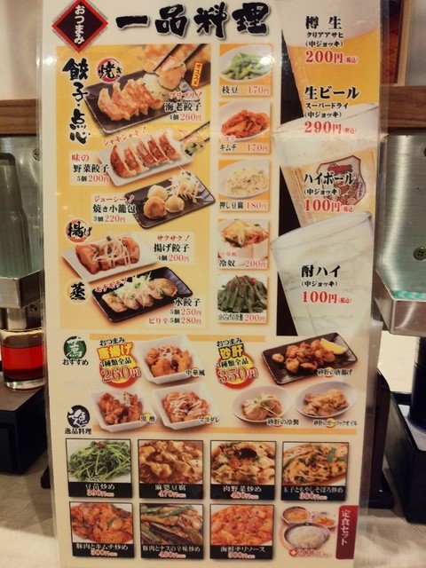 お得日替りランチ500円税込 S By つなきちnjpw 中華食堂一番館 西武新宿駅前店 新宿西口 中華料理 食べログ