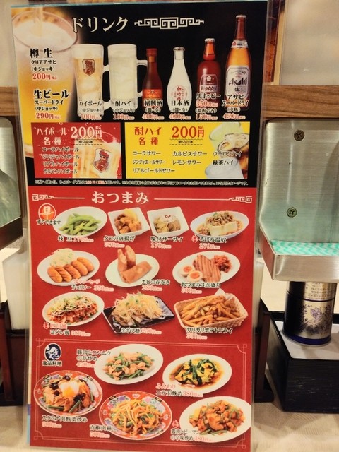 お得日替りランチ500円税込 S By つなきちnjpw 中華食堂一番館 西武新宿駅前店 新宿西口 中華料理 食べログ