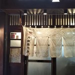 九州ラーメン　片岡製作所 - 