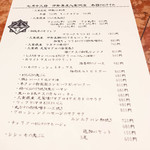 伊勢角屋麦酒 - 本日のおすすめ