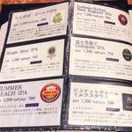 伊勢角屋麦酒 - この日のビールメニュー(一部)