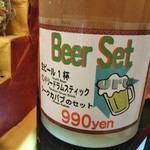 Taj Mahal - たまたま見つけたBeer Set。