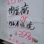 そめ忠 - メニュー