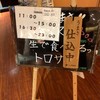 回転すし 活一鮮 南３条店