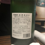 酒晴 - 