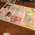 立飲みカドクラ - メニュー