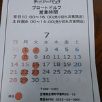 ブロート ドルフ - 