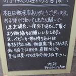 フランクリン・アベニュー - 