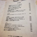 アレグロ コン ブリオ - 去年とはまた違った夏のメニュー。