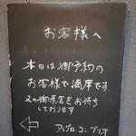 アレグロ コン ブリオ - 土曜日の夜は７時の予約まで含めて１８席満席でした。