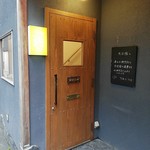 アレグロ コン ブリオ - 引っ込んだところにお店の入口があるので、迷う方も(^^)。