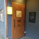 Aregurokomburio - 引っ込んだところにお店の入口があるので、迷う方も(^^)。