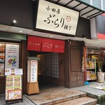 ラーメン春樹 - 階段降りて、地下になります！