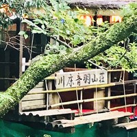 明治の森箕面 音羽山荘 - 川床音羽山荘