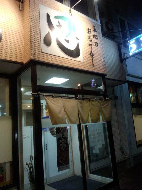 あさの - 釧路（寿司）の写真