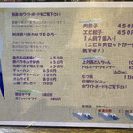 食事 居酒屋 すみっこ - 